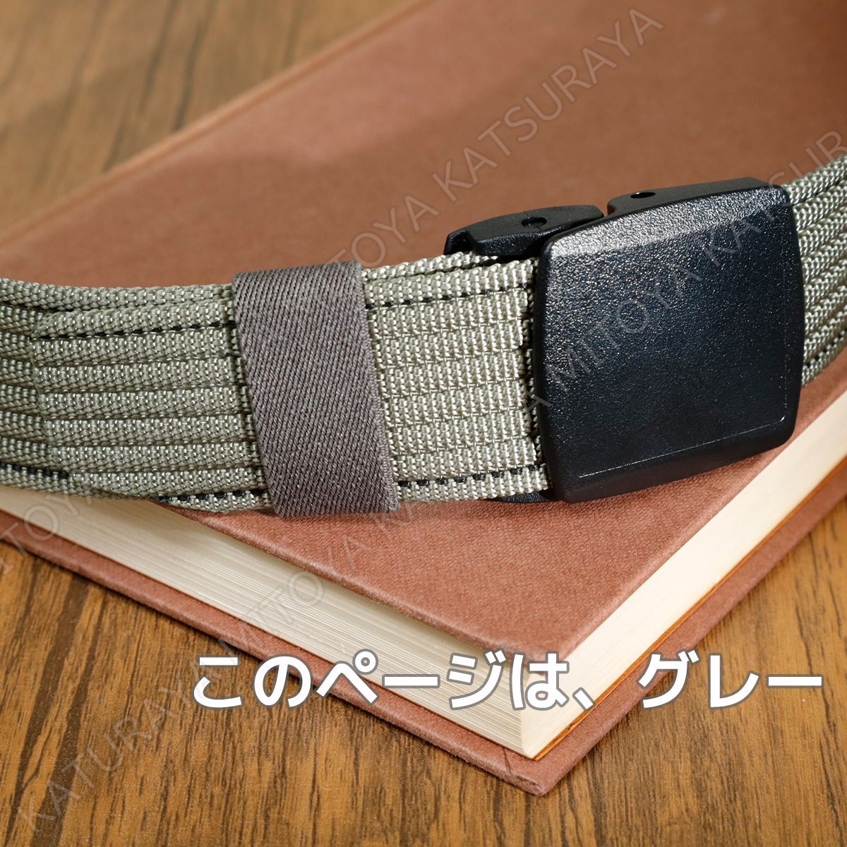 ナイロンベルト ガチャベルト GIベルト☆グレー☆金属不使用