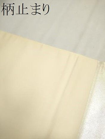 平和屋着物○西陣 長嶋成織物 ながしま帯 加賀友禅の巨匠 初代 由水十  