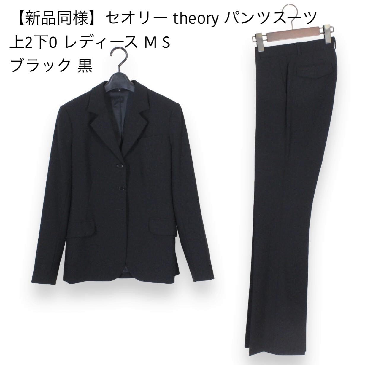 04【新品同様】セオリー theory パンツスーツ 上2下0 ☆未使用に近い 