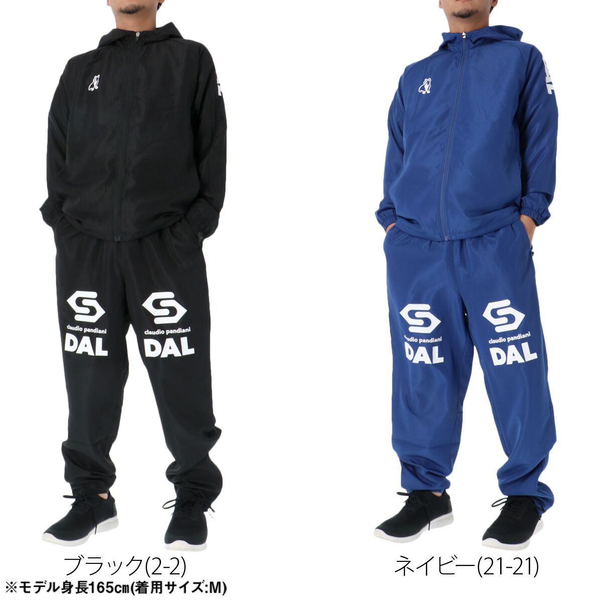 クラウディオ パンディアーニ DAL ウインドブレーカー 上下 セットアップ メンズ ブランド Claudio Pandiani サッカーフットサル 裏メッシュ 裏地付き 軽量 黒 バックプリント付き はっ水 撥水 CP25D22 上下セット 大きいサイズ 有