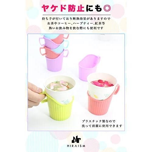 全ての 新品 未使用 Hiraism 紙コップホルダー カップホルダー カラフル かわいい 12個セッ 食器 Lavacanegra Com Mx Lavacanegra Com Mx