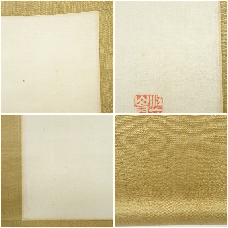 吉嗣拝山筆 春?図 肉筆絹本掛軸 保護箱 掛け軸 床の間 書 おしゃれ 絵画 表具 芸術 茶道 年中掛け インテリア 茶掛 掛物 和室 WWW_IMPECCABLEHEALTHCARESERVICES_COM