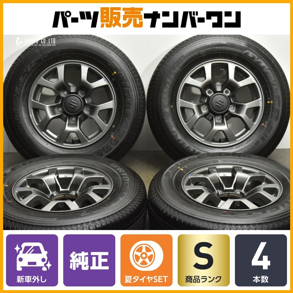 製 新車外し品 スズキ JB74 ジムニーシエラ ノマド 純正 15in 5.5J 5 PCD139.7 ブリヂストン デューラー H L852 195 80R15