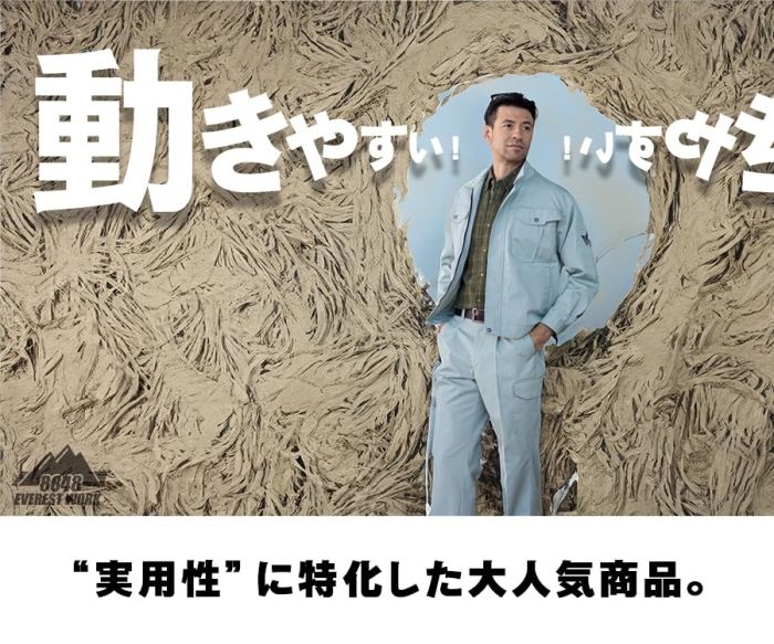 XEBEC ジーベック