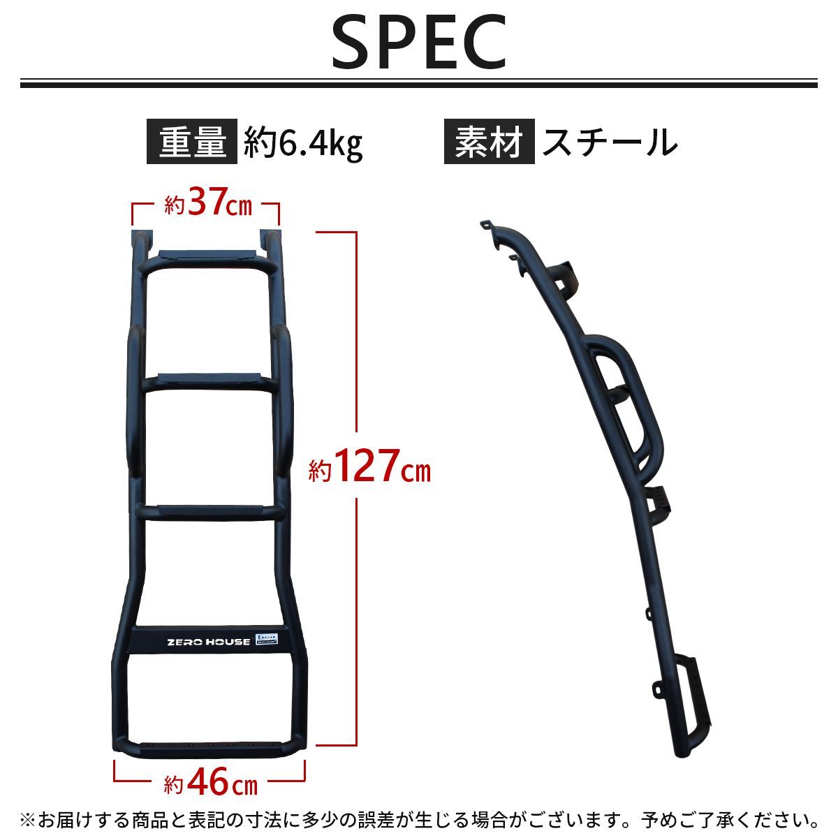 デリカD:5 前期 後期 CV1W 専用 リアラダー スチール製 ブラック 三菱 デリカD:5 前期 後期 CV1W 専用 リアラダー｜スチール製
