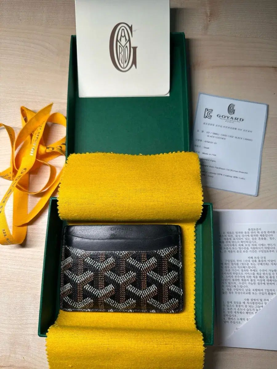 OS Goyard ゴヤール サン シュルピス カードウォレット
