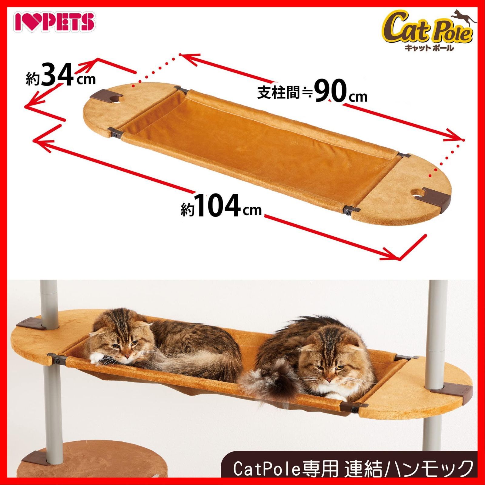 連結ハンモック
