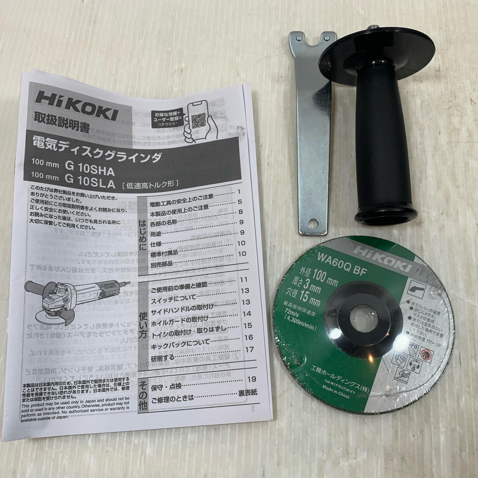  κκHiKOKI ハイコーキ 研磨工具 ディスクグラインダー HiKOKI コード式 100 mm v C 250963 G 10 SHA シルバー ブラック グラインダー 研磨機