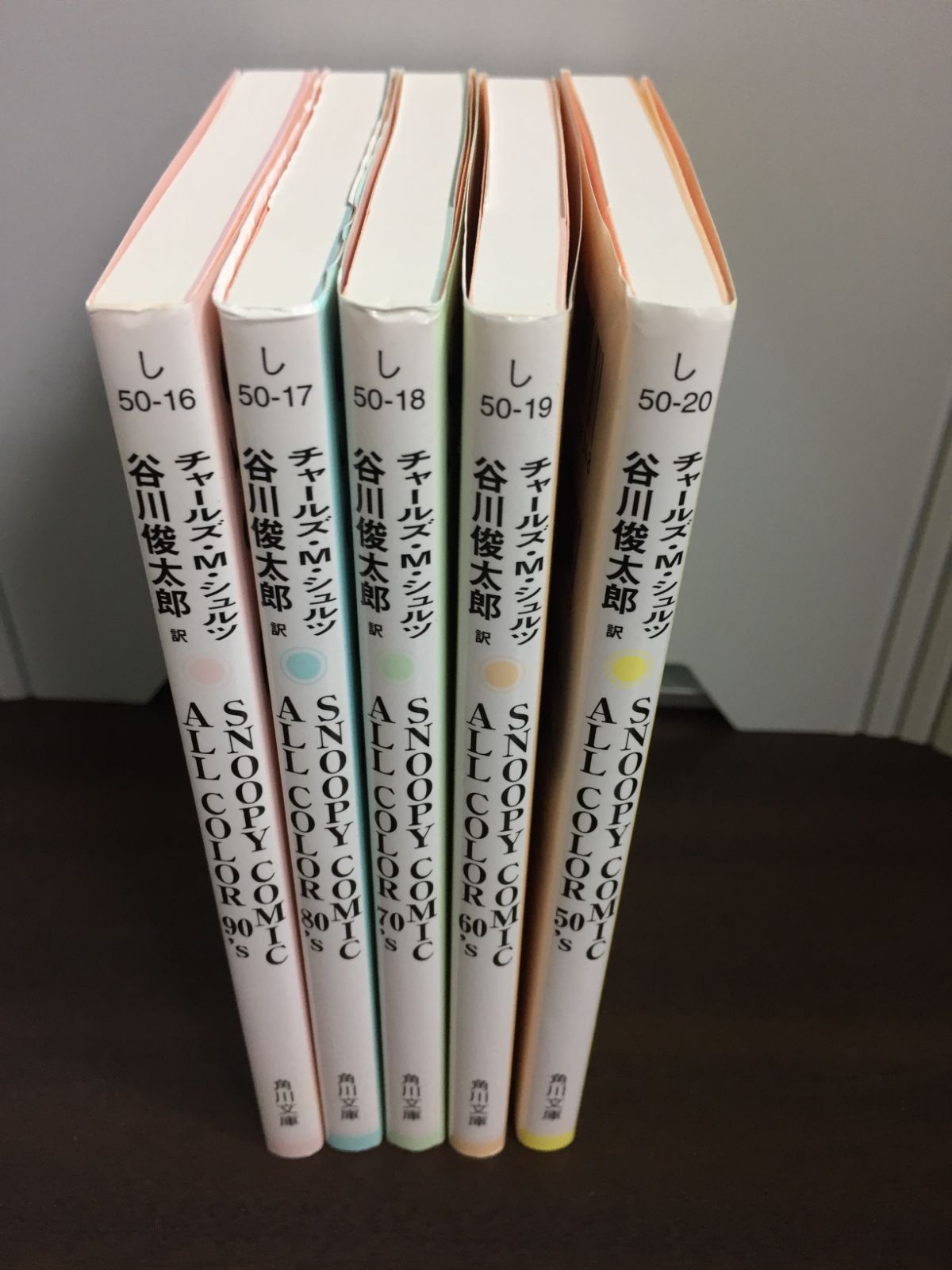 スヌーピーコミック SNOOPY COMIC ALL COLOR 50's ～90's 全5冊セット