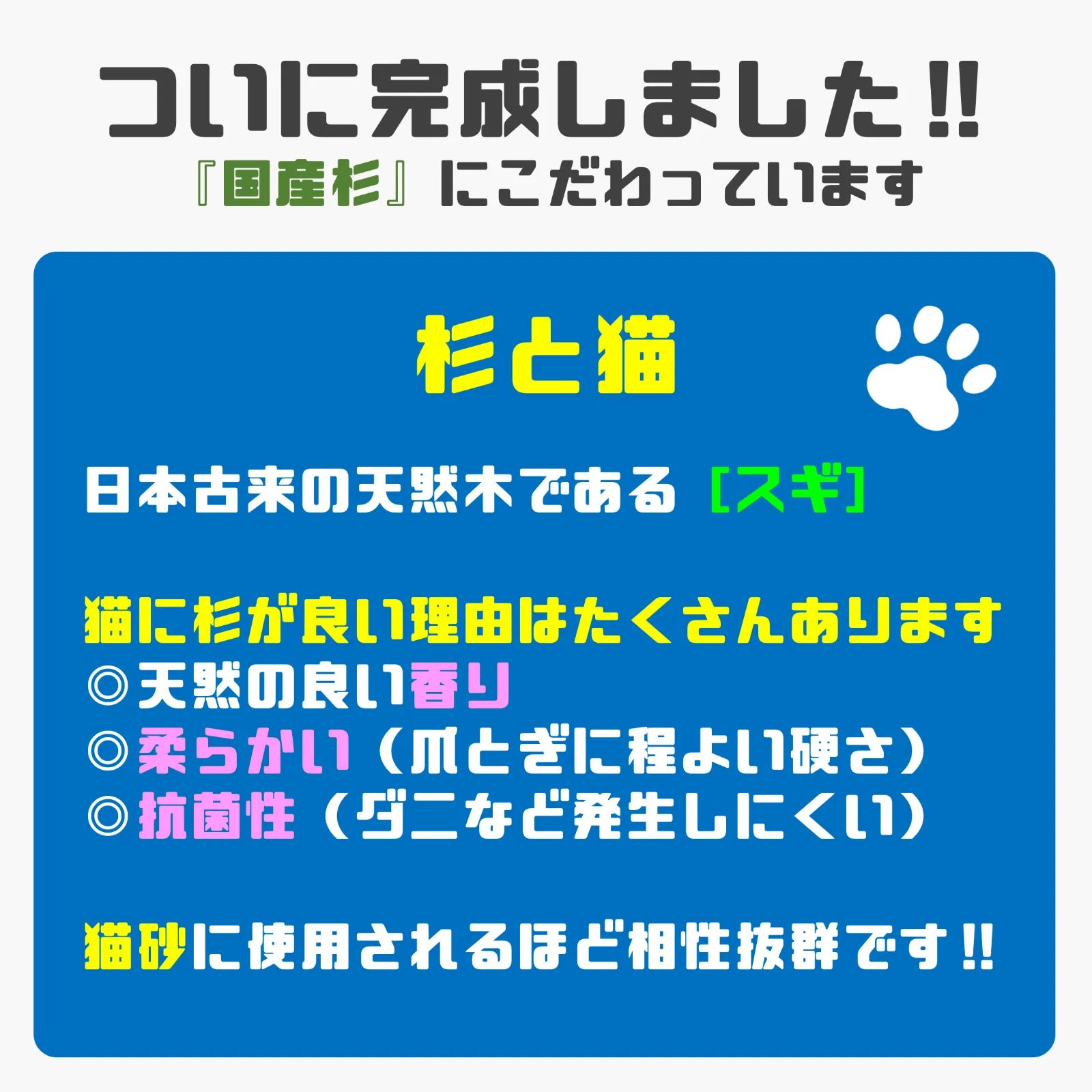 安心素材