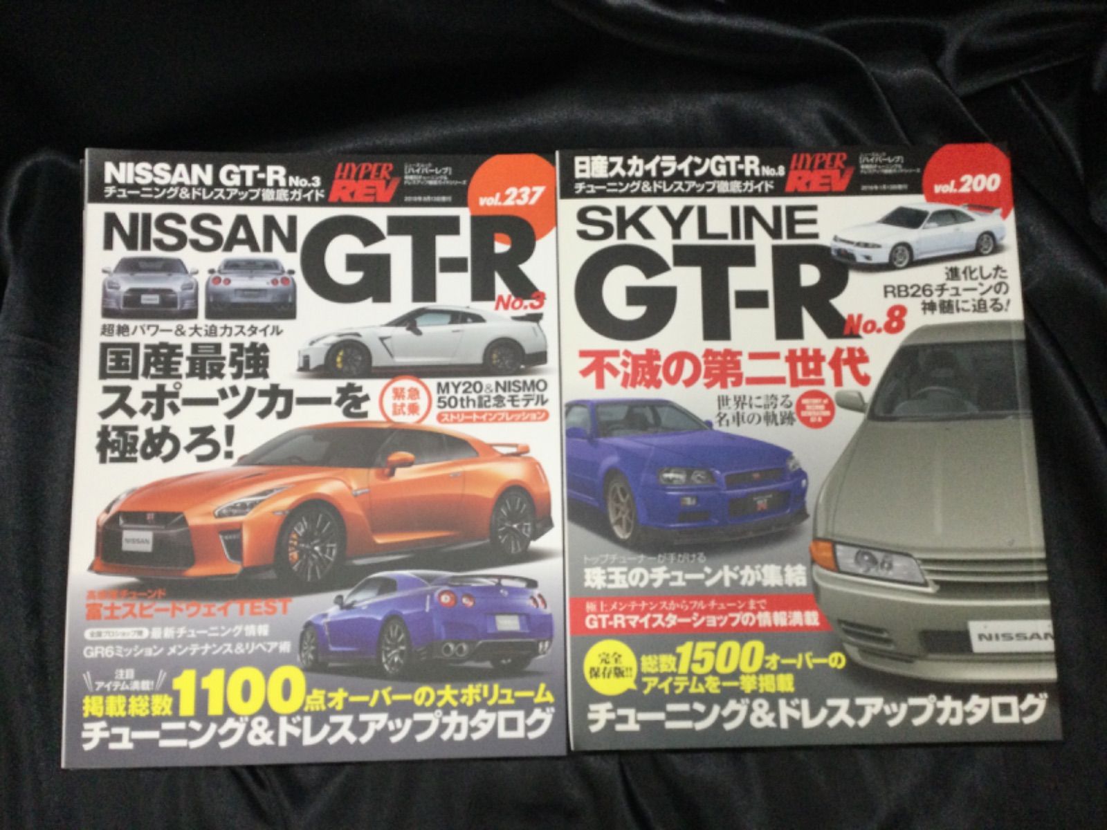 GTR スーパーレブ スカイライン - 趣味