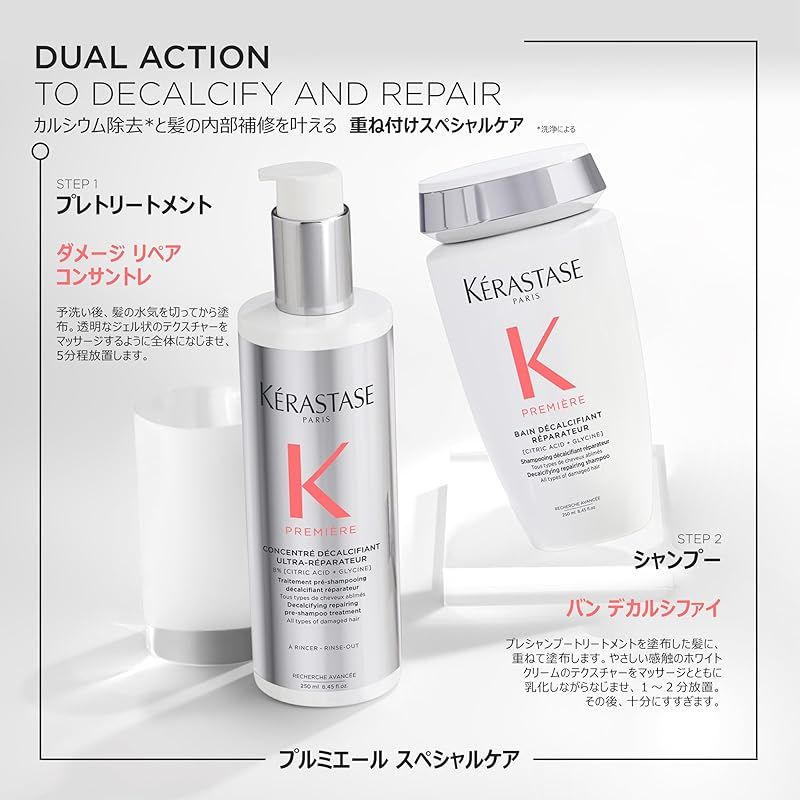 プレトリートメント 250mL