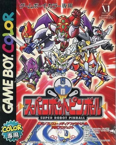 GBソフト スーパーロボット ピンボール