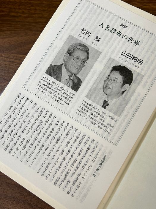 近世藩制・藩校大事典/吉川弘文館/大石学（単行本） 近世藩制・藩校大事典 | 大石 学 |本 | 通販 | Amazon