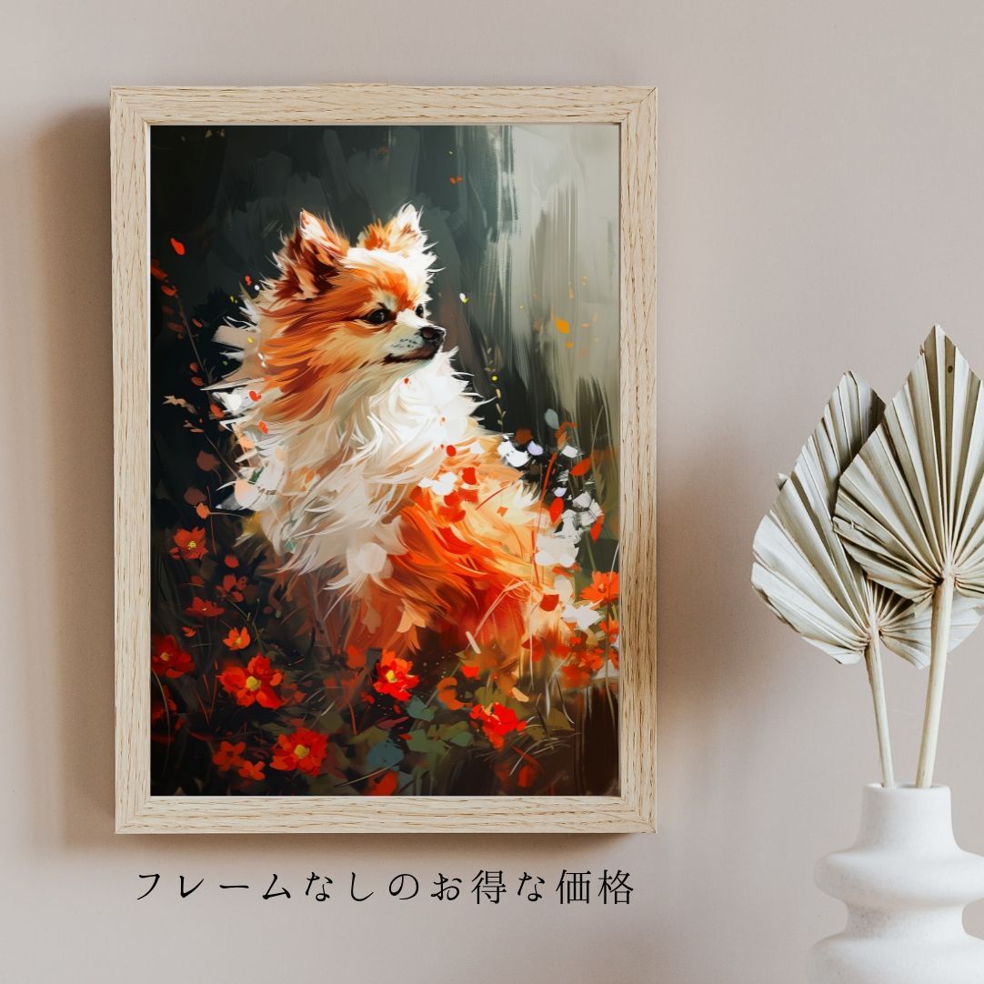 犬花爛漫 - ポメラニアン犬 No.5】モダンアートポスター 犬の絵