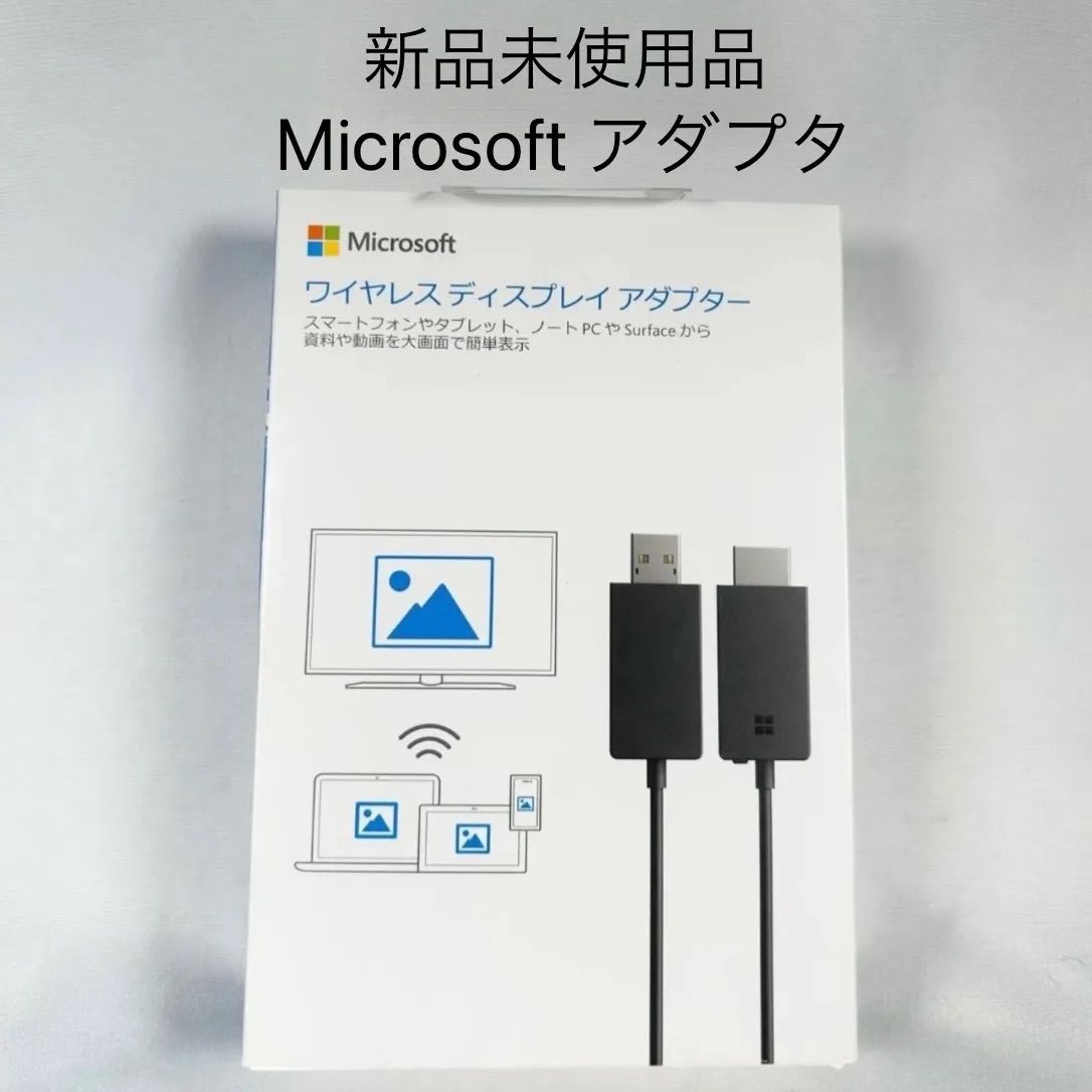 Microsoft マイクロソフト ワイヤレスディスプレイアダプター P3Q-00009
