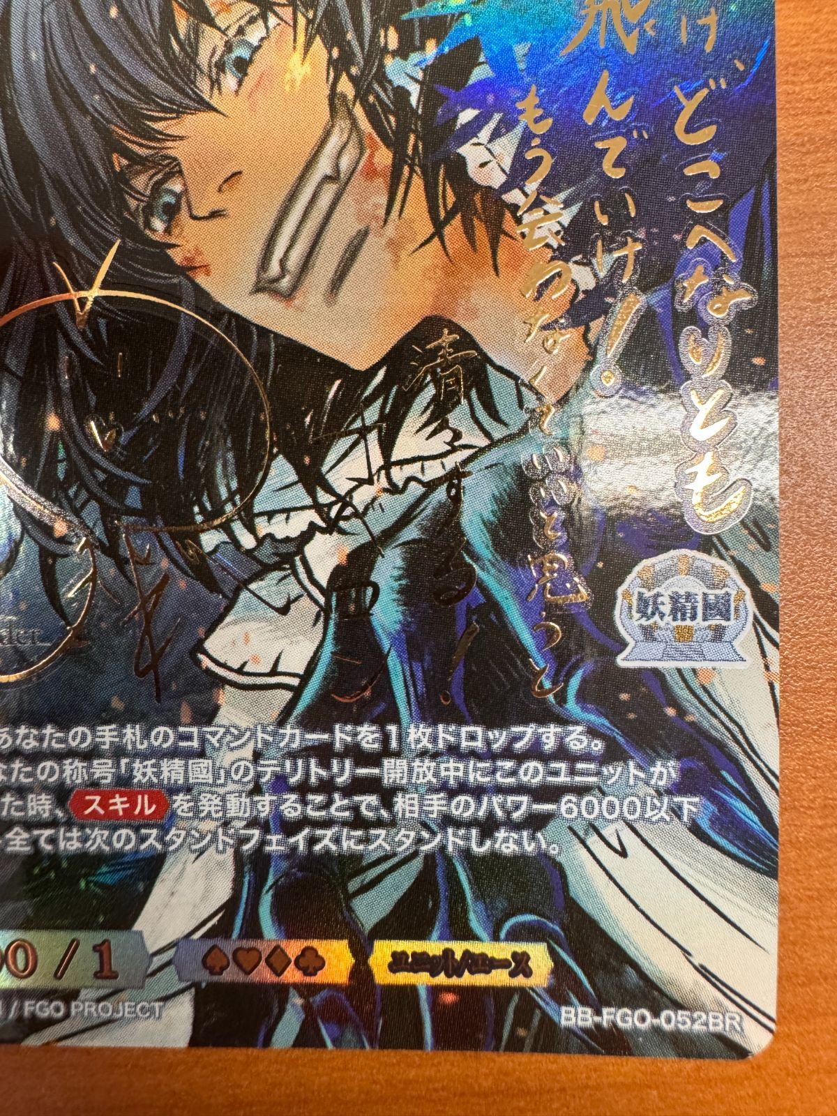 6 ビルディバイド FGO 夏の夜の夢 オベロン BR サイン　f6 6 ビルディバイド FGO 夏の夜の夢 オベロン BR サイン f6