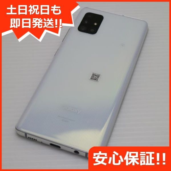 Amazon | KDDI GalaxyA51 5G SCG07 プリズム ブリックス