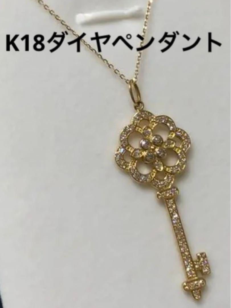 K18ダイヤ0.40ctキーモチーフネックレス