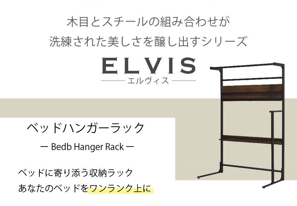 ベッドラック