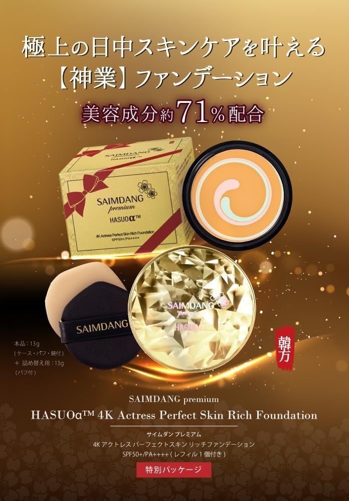 ゴールドケース