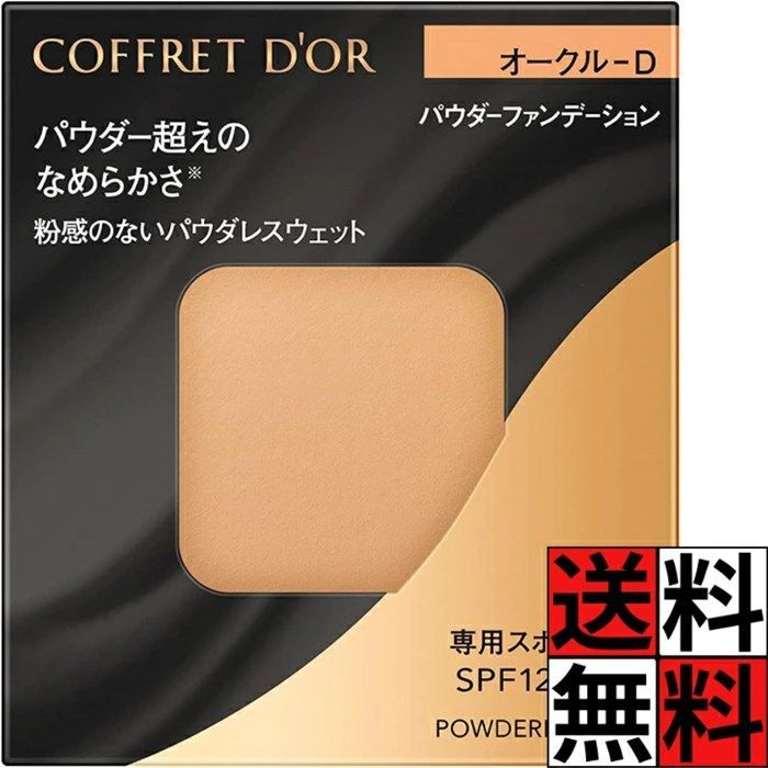 コフレドール ファンデーション オークルD パウダレスウェット