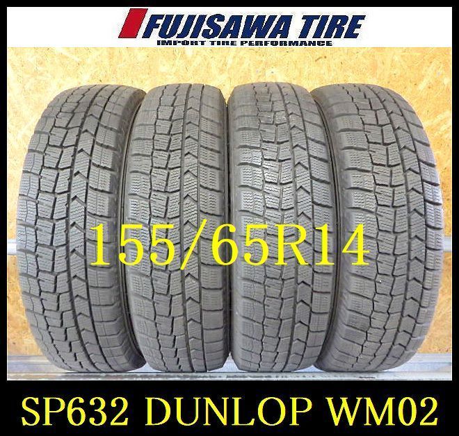SP632 F◆ ● 製造 約8部山 ●DUNLOP WINTERMAXX WM02●155 65R14●4本