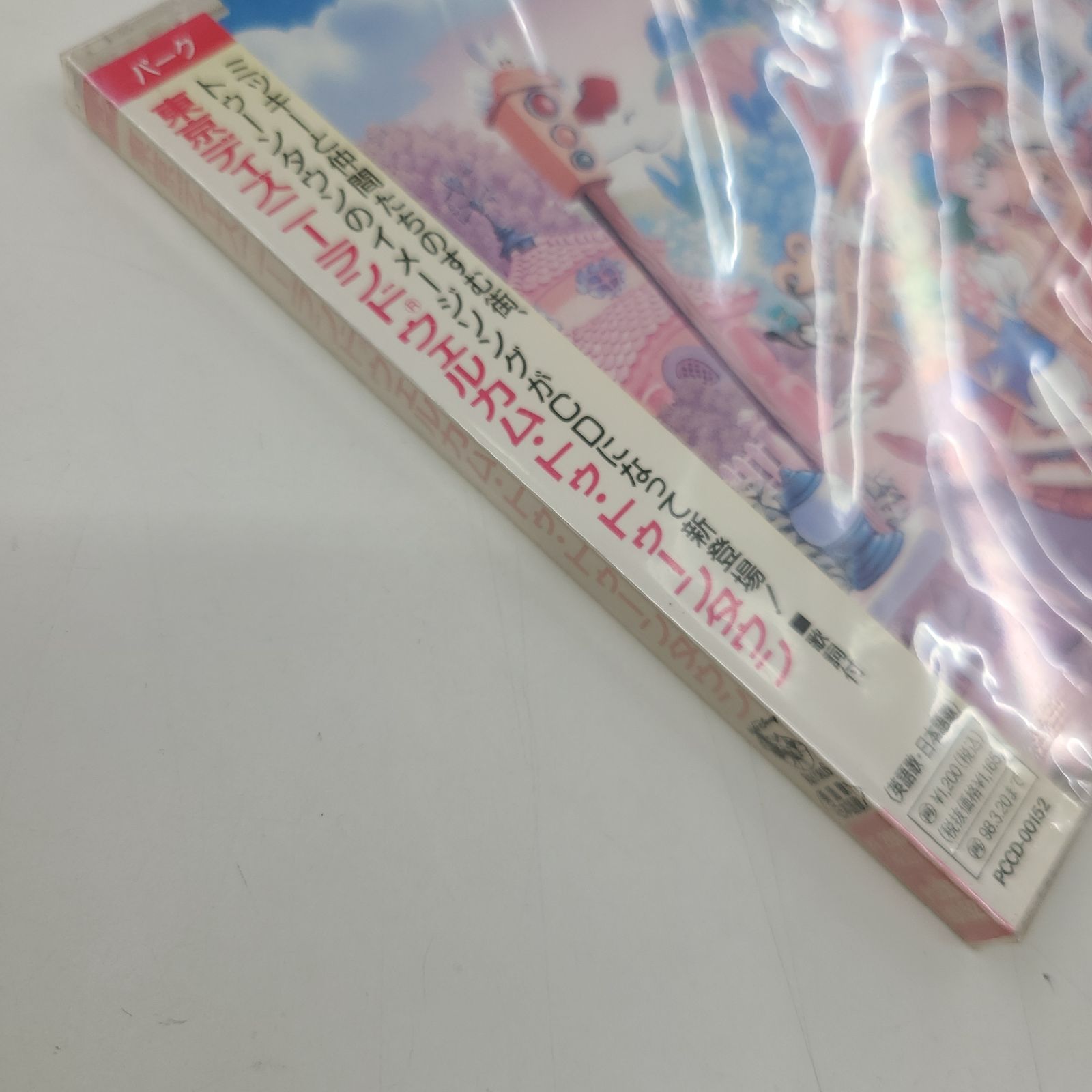 廃盤】 東京ディズニーランド・ウェルカム・トゥ・トゥーンタウン - メルカリ