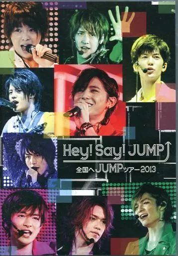 邦楽 Hey! Say! JUMP DVD 中古】邦楽DVD Hey! Say! JUMP / 全国へJUMPツアー2013[通常盤
