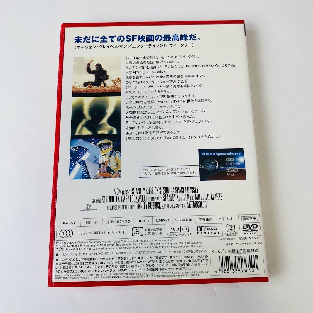 DVD】2001年宇宙の旅('68米) セル版 SF - メルカリ