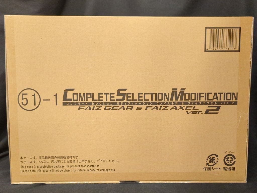 バンダイナムコ コンプリートセレクションモディフィケ-ション 仮面ライダーファイズ ファイズギア-ファイズアクセル ver.2