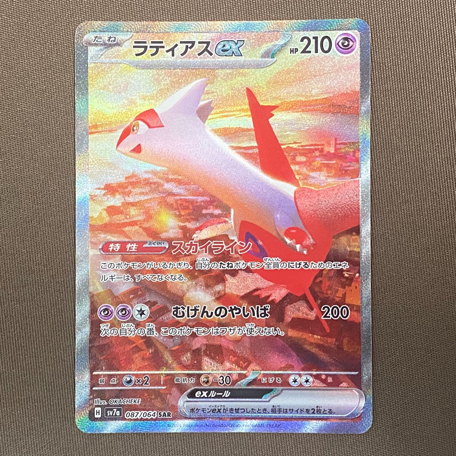 浜館56-796】 ポケモンカード ポケカ ラティアスex SV7a 087/064