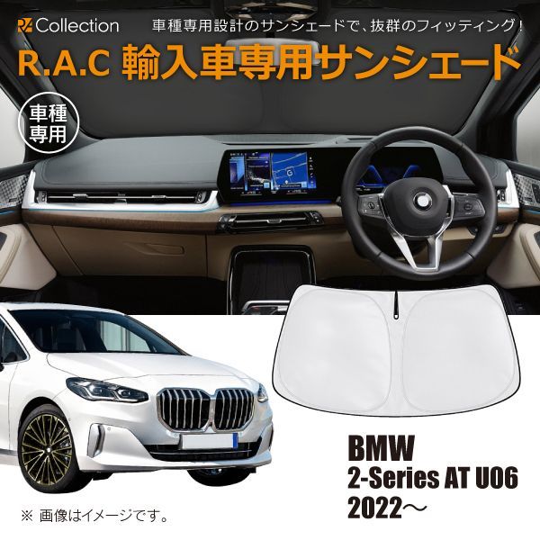 BMW 2シリーズ アクティブツアラー U06 2022年～ R.A.C 車種専用 サンシェード フロントガラス用 Amazon.co.jp: カーフロントガラスサンシェードBMW シリーズ2 シリーズ 2er U06 アクティブツアラー 2021-2025用,  車用フロントガラス用日よけ 遮熱 光を通さない 折りたたみ式サンバイザー,大きいサイズ : 車＆バイク
