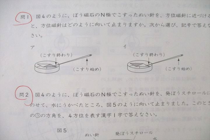 UV26-006 日能研 全国公開模試 実力判定テスト/学習力育成カリテ 国語