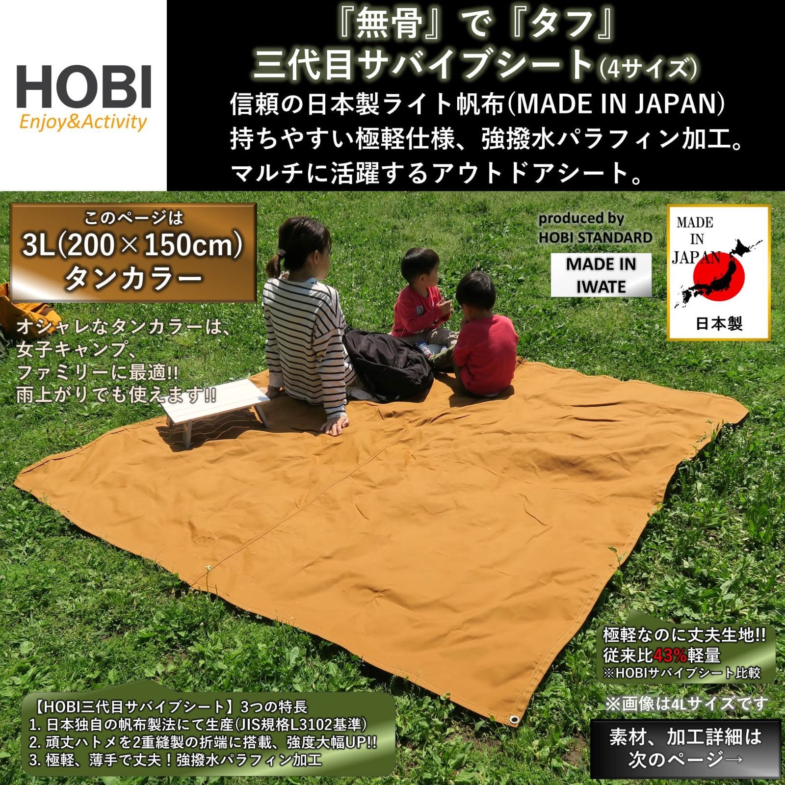 軽上質帆布