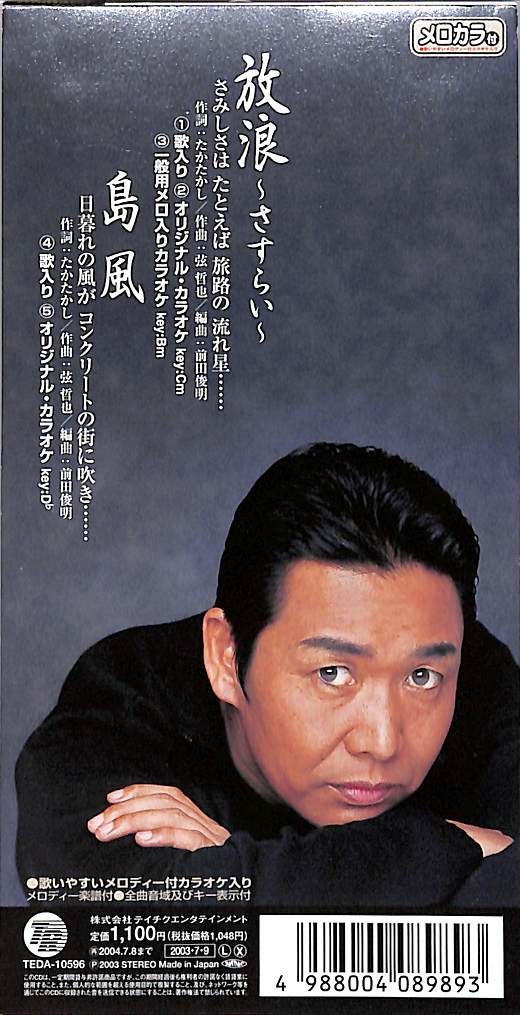 さすらい [DVD] Amazon.co.jp: さすらい [DVD] : リュディガー・フォグラー