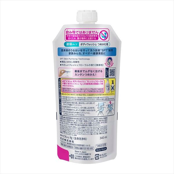 まとめ買い-24点セット ビオレｕ つめかえ 花王 入浴剤