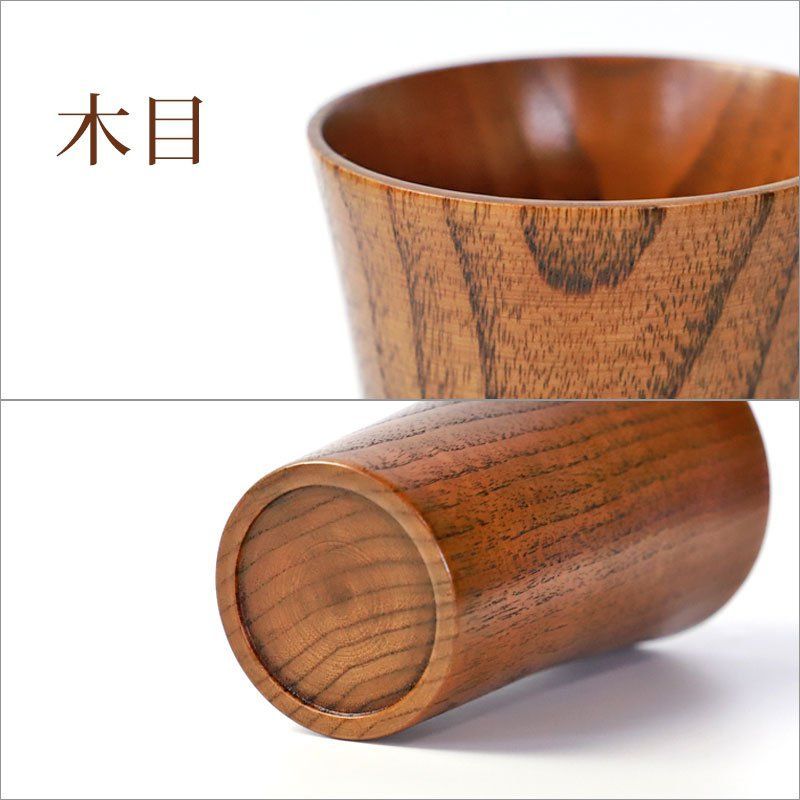 未使用 山中漆器 木製 タンブラー 天然木 酒器 コップ 漆器 漆芸 美術 骨董 山中漆器 酒器 | 酎カップ | 欅 目弾き 黒 | 大島東太郎商店