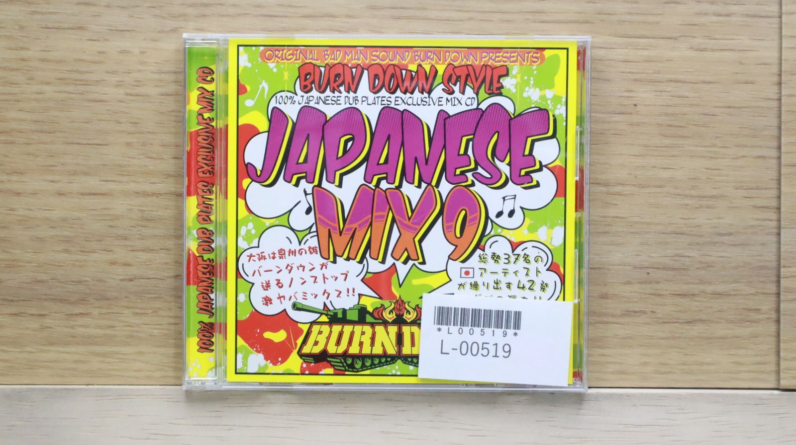 国内盤CD☆バーンダウン/BURN DOWN□ BURN DOWN STYLE JAPANESE MIX 9