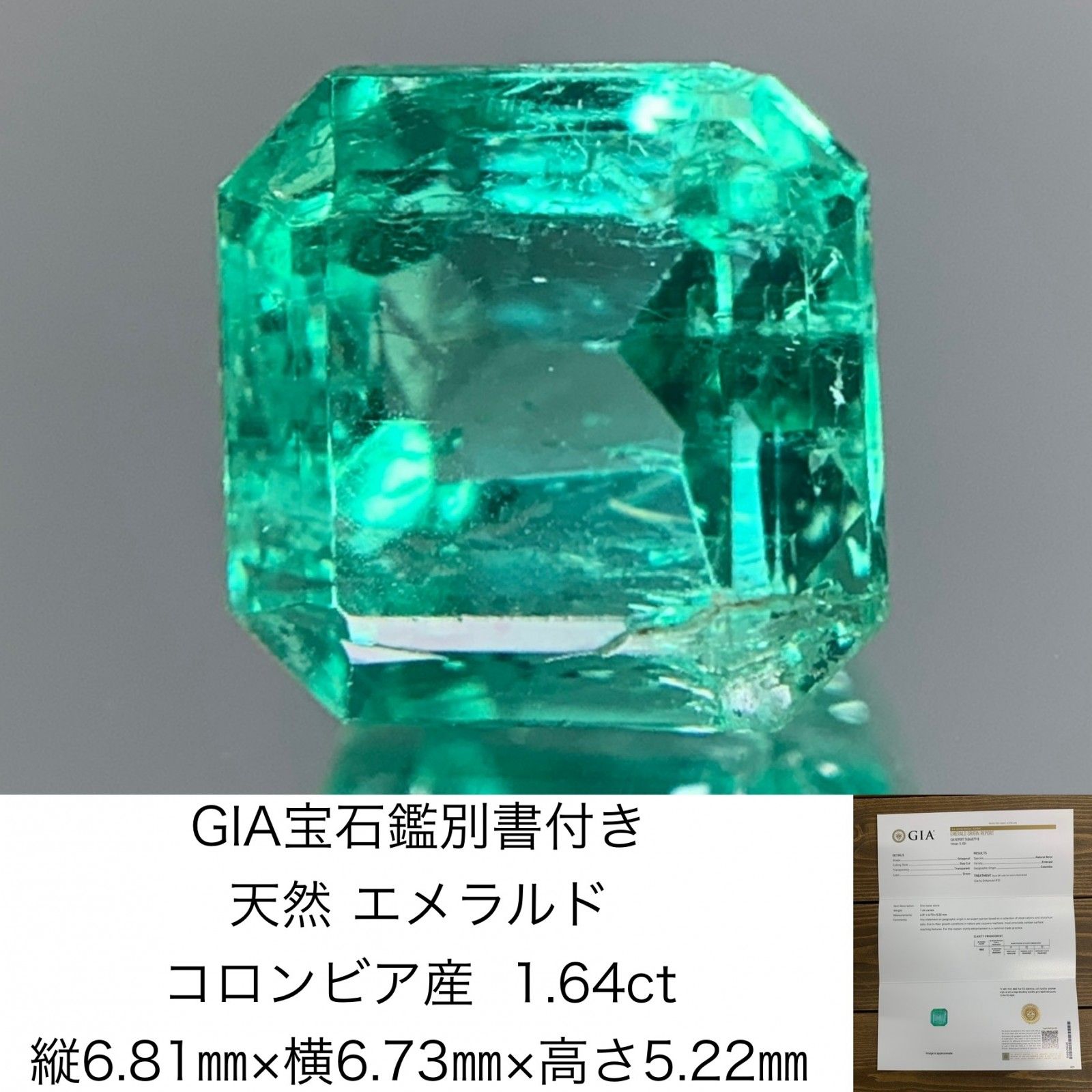 GIA宝石鑑別書付き 天然 エメラルド コロンビア産 Colombia 1.64ct 縦 
