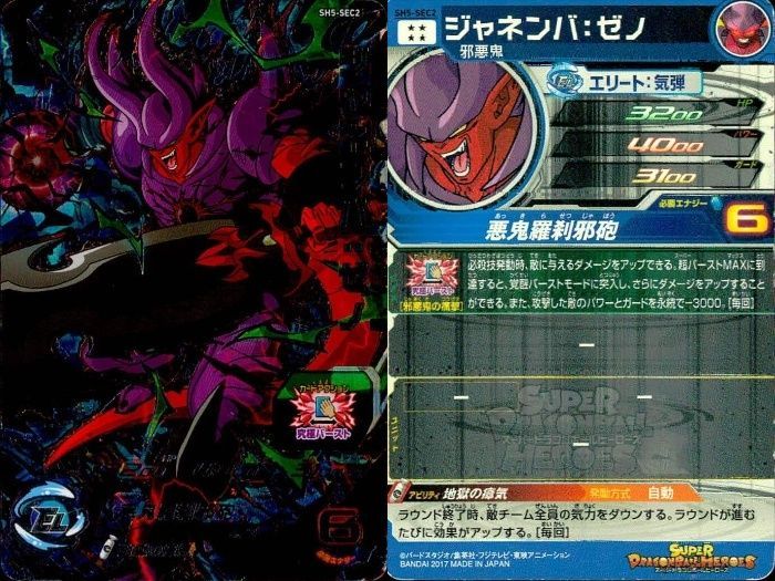 ux7 ドラゴンボールヒーローズ カード まとめ アルティメット ux7 ドラゴンボールヒーローズ カード まとめ アルティメット