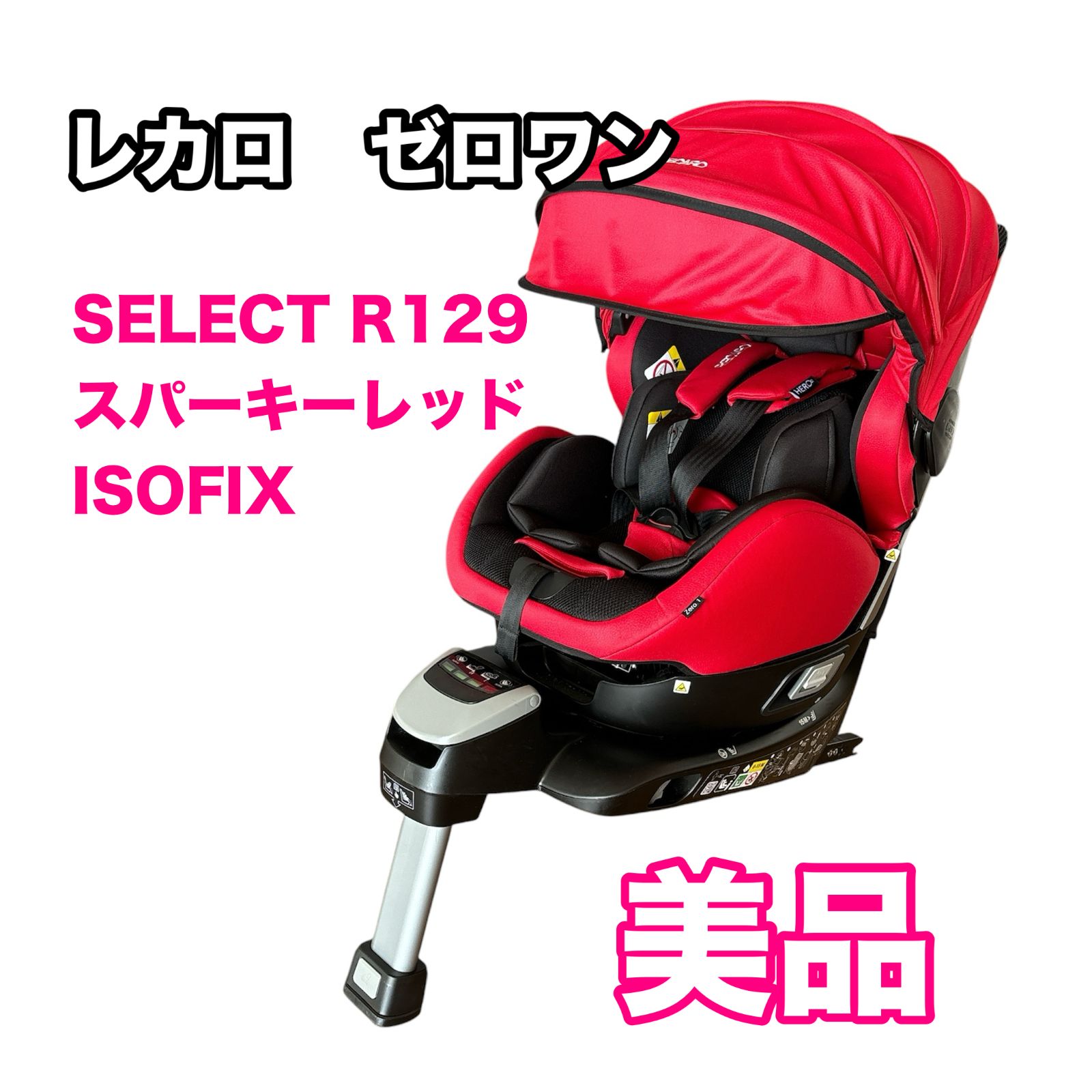 RECARO ZERO.1 レッド チャイルドシート レカロ（RECARO レカロ