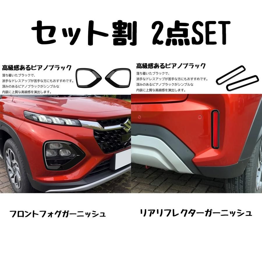 アクセサリー FRONX