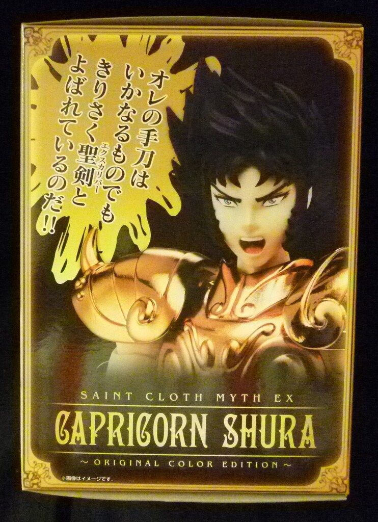 聖闘士聖衣神話EX 車田正美 カプリコーンシュラ オリジナルカラー　欠品あり Amazon.co.jp: TAMASHII NATIONS 聖闘士聖衣神話EX 聖闘士星矢