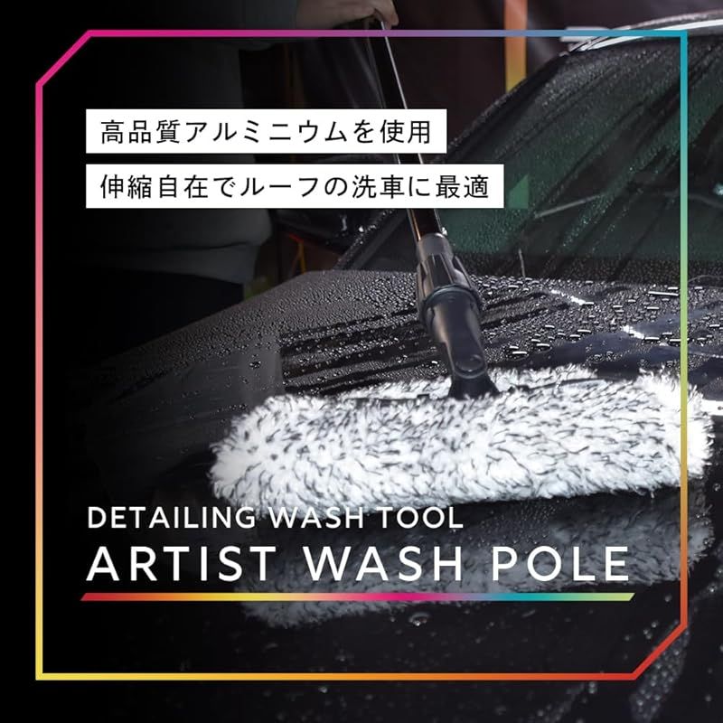 ディテールアーティスト