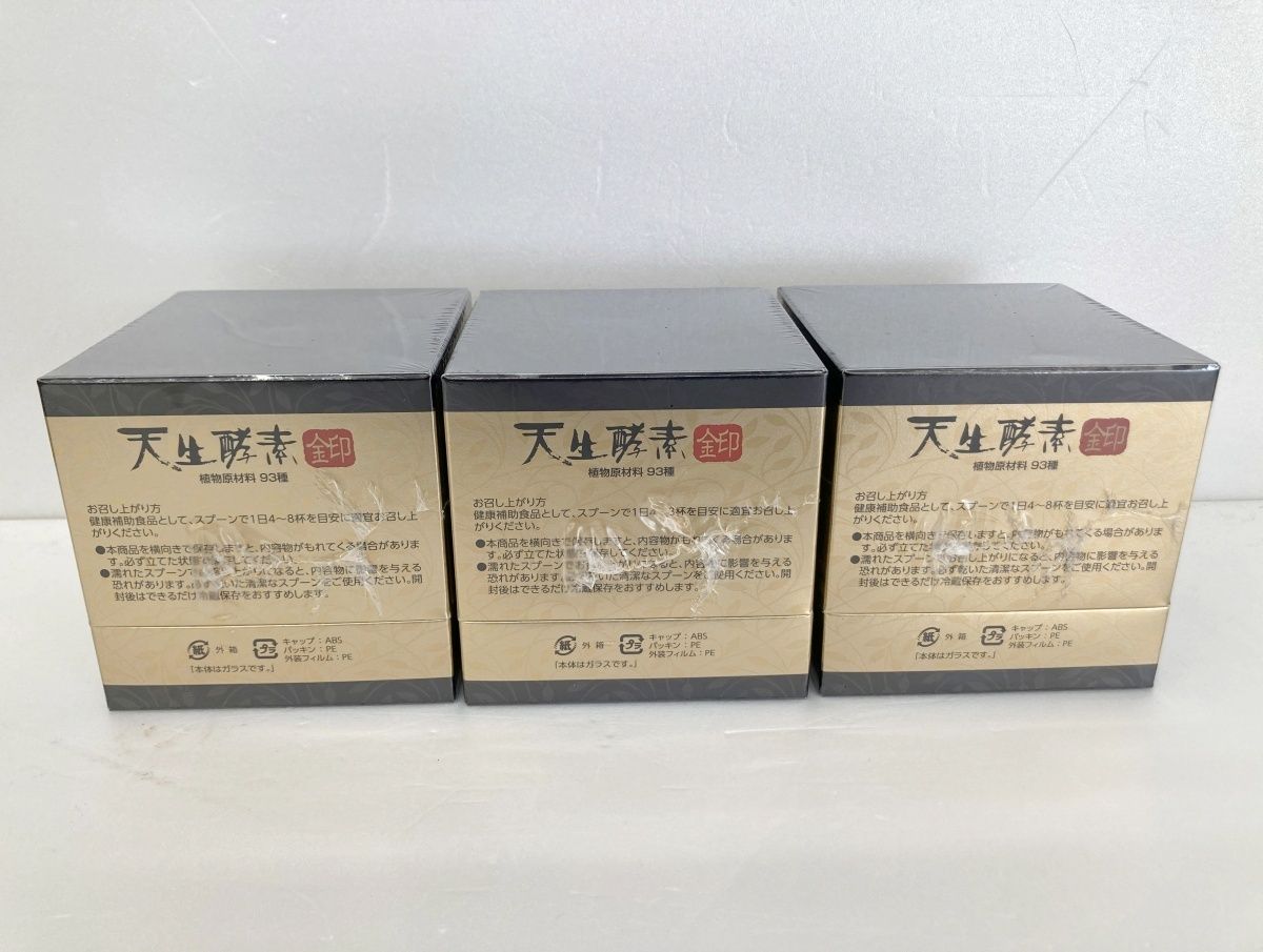 未開封 天生酵素 金印 (あもうこうそ きんじるし) 植物発酵食品