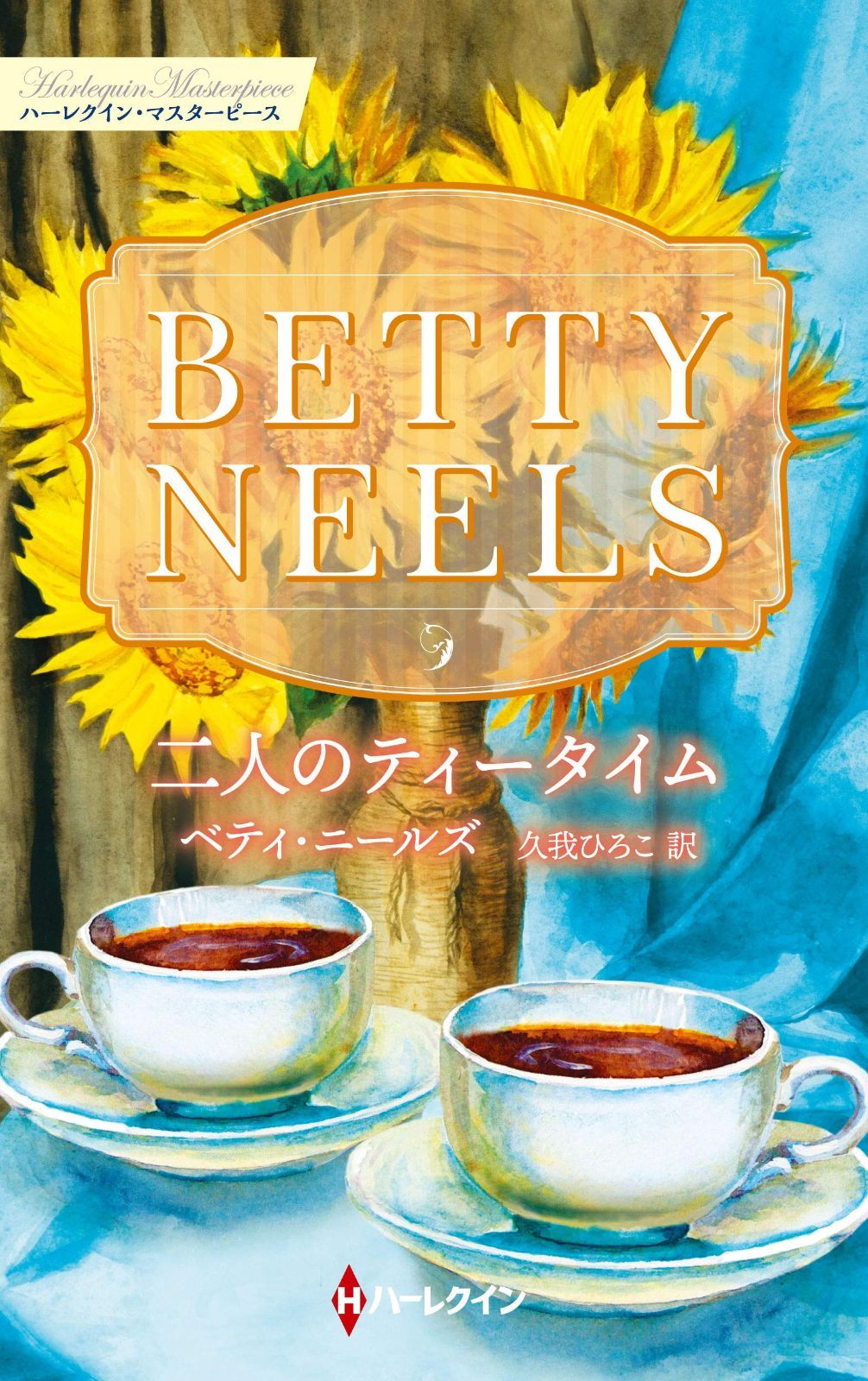 極太ロックトラウト66㎝ 剥製