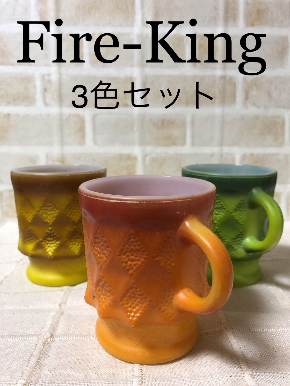 美品 ファイヤーキング/Fireking キンバリー マグ カラフル ４点セット 