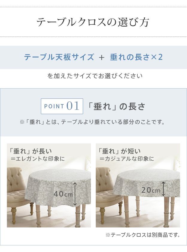 円形180cm 南仏
