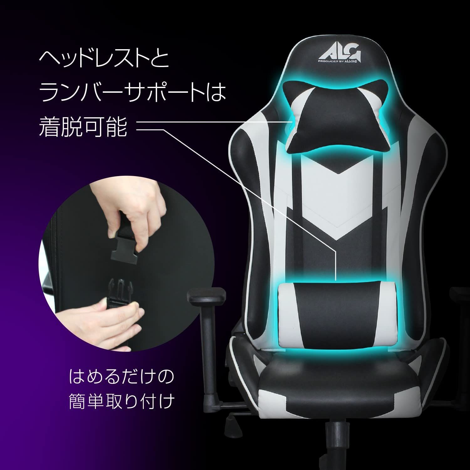 着脱式ヘッドレスト＆ランバーサポート